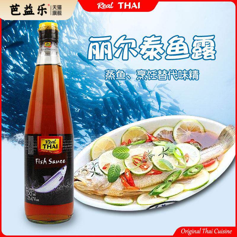 泰国丽尔泰鱼露700ml蒸鱼酱油韩国泡菜专用商用调味汁代味精提鲜