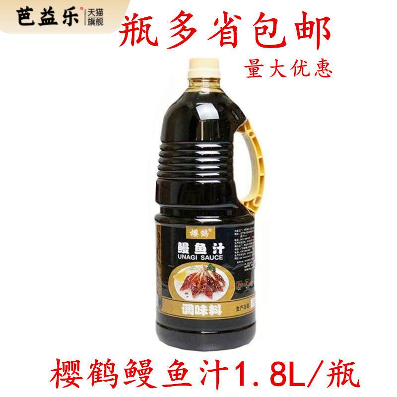 樱鹤鳗鱼汁1.8L烤鳗汁 蒲烧鳗鱼汁 鳗鱼盖饭汁寿司调味酱装饰酱汁图片