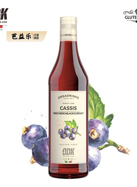 意大利进口ODK黑醋栗咖啡鸡尾酒饮料调味糖果糖糖浆麦芽糖