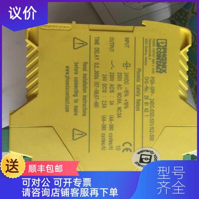询价菲尼克斯继电器2981017 PSR-SPP-24DC/ESP4/2X1/1X询价