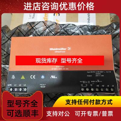 询价导轨开关电源CP SNT3 500W 24V 20A   8708710000询价