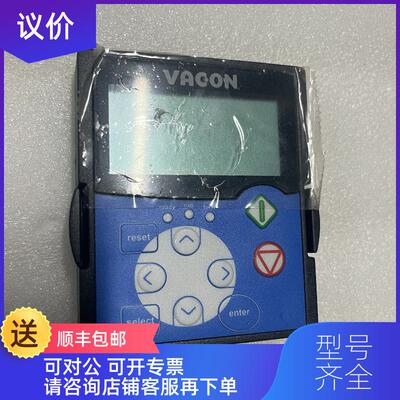 询价VACON 254J4471356E 操作面 询价