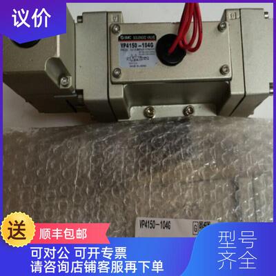 询价SMC电磁阀VP4350-065DL  VP4350-104G  询价