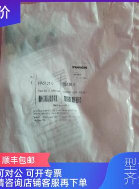 询价turck图尔克 HA5131-0 6905404 HAS5131-0 6905402 询价
