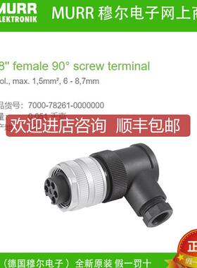 询价7000-78261-0000000 MURR母头弯头7/8