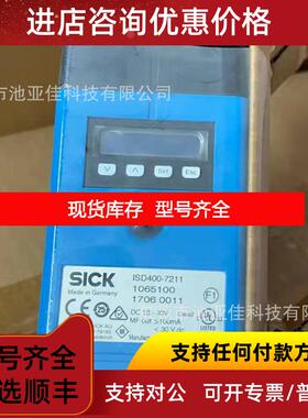 询价西克传器 ISD400-7211  询价