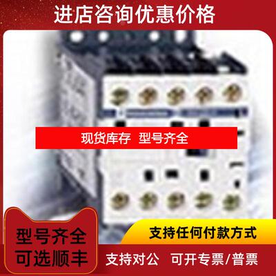 询价格（原厂接触器  LC2K0601P7 LC2K0610B7询价