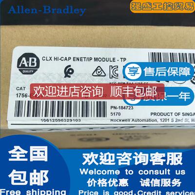 询价AB 罗克韦尔 1756-EN2T 1756-EN2TK EtherNet/IP 通信询价