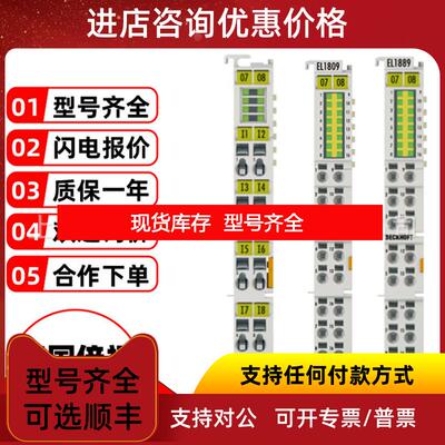 询价beckhoff倍福EtherCAT 端子盒EPP1332-0001/EPP1342-询价