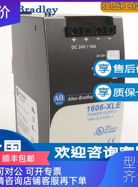 询价AB 罗克韦尔1606-XLE240E 1606-XLE240E-3 基本电源2询价
