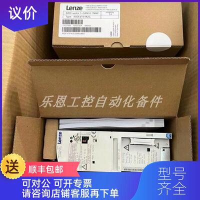 询价E82EV751K4C200 E82EV751-4C200  伦茨变频器 询价