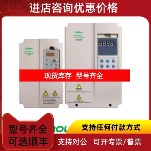 询价尼得科变频器EV2000-4T0075G/0110P 7.5/11KW三相38询价