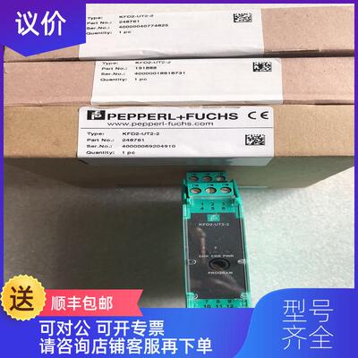 询价倍加福安全栅KFD2-UT2-2询价