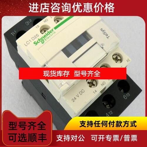 询价  直流接触器 LC1D25BD LC1-D25BD询价