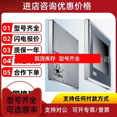 询价CP7211-0000-0050面型PC倍福beckhoff询价