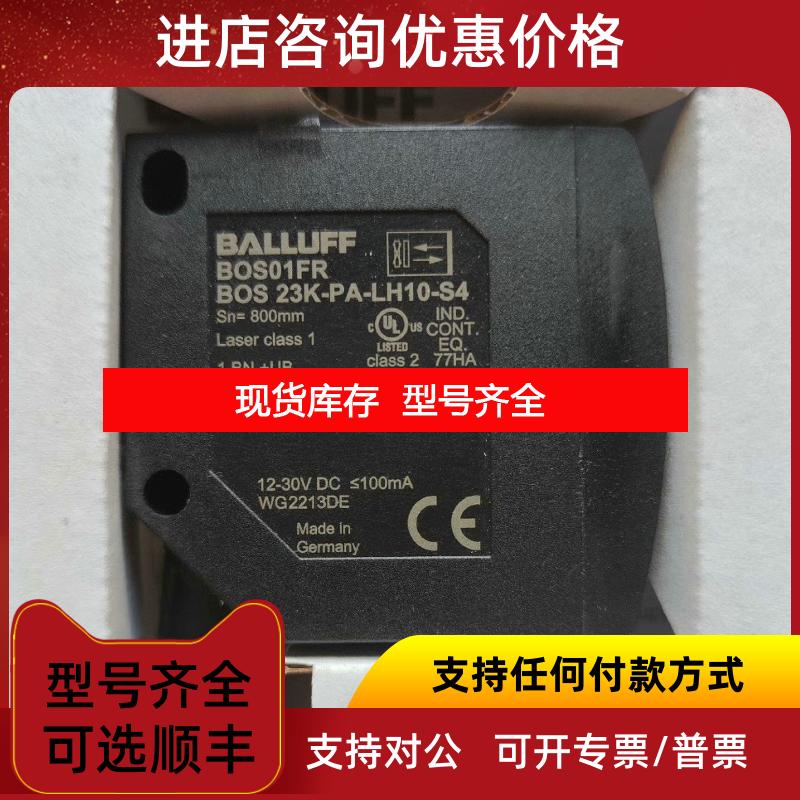 询价巴鲁夫 读写头  BIS01E7 BIS M-4A7-082-401-07-S4询价
