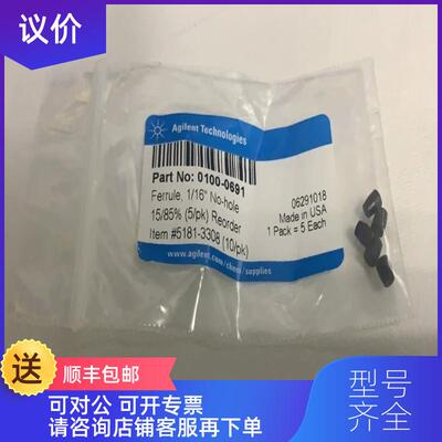 询价安捷伦 GC- MS端用死堵 0100-0691  ⑨⑨询价