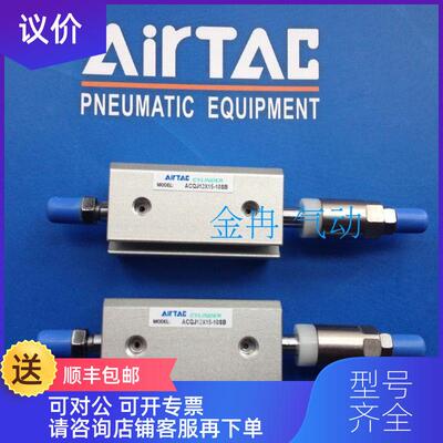 询价亚德客薄气缸ACQ25X5X10X15X20X25X30X35X40X45X50特询价