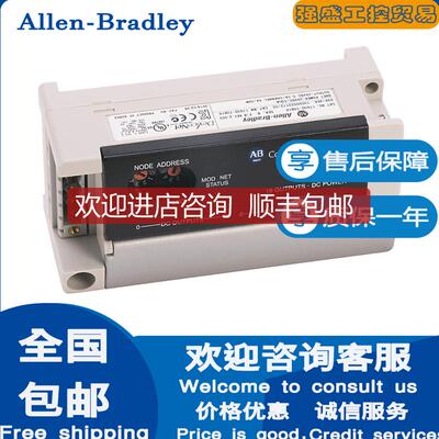 询价AB 罗克韦尔1790D-T8BV8B 1790D-T8BV8V 模块询价