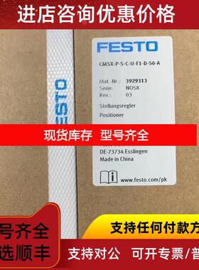 询价费斯托定位器CMSX-P-S-C-U-F1-D-130-A/ CMSX-询价