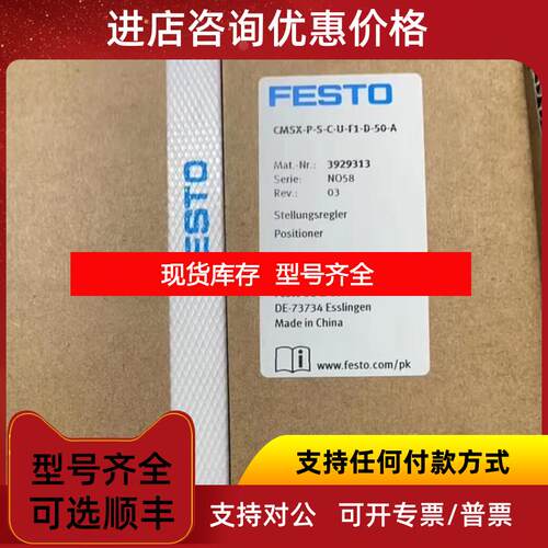 询价费斯托定位器CMSX-P-S-C-U-F1-D-130-A/ CMSX-询价