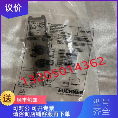 询价095738 BETAETIGER-S-GT-SN安士能EUCHNER安全门锁钥询价