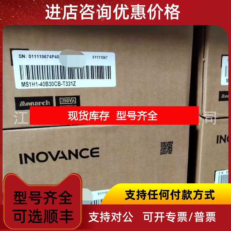 询价MS1H1-05B-10B-20B-40B-55B-75B  汇川电机询价