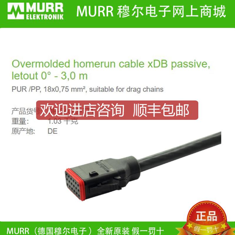 询价DP-34042-771 MURR Overmolded homerun cable xDB pa询价