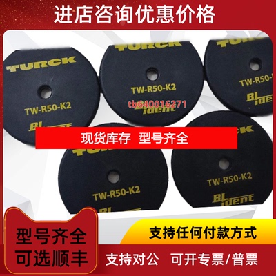 询价图尔克数据载体TW-R50-B128 TW-R50-K2 TW-R30-K2询价