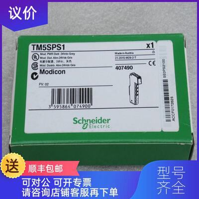 询价Schneider模块 TM5SPS1 TM5SPS1询价