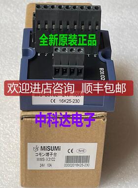 询价MWS-B3102  MiSUMi 米思米  24V 10A 连接器 端子台询价