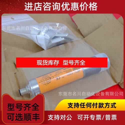 询价IFM易福门 TW7000红外线温度传器TW-023CMDM30-QFPKGU询价