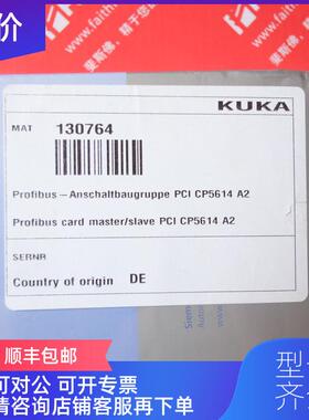 询价KUKA 00-130-764 库卡机器人Profibus模块 00130764 C询价