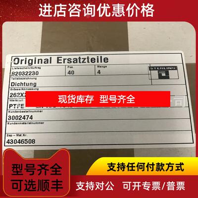 询价STERLING机械密封2622741,00 sap-Mat.Nr.43046508询价