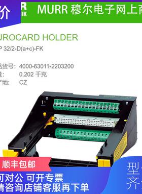 询价穆尔4000-63011-2203200弹簧式32芯DEN 60603)a, c排询价