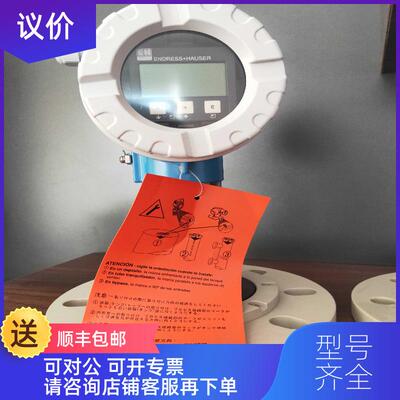 询价E+HFMR244-A4SXXGAA2A雷达物位计HART4-20mA输场显示询价