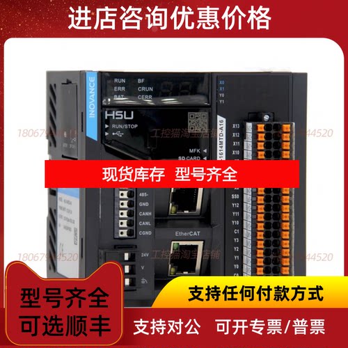 询价汇川PLC AM401/402/403-CPU1608TN/TP模块GL20-003询价