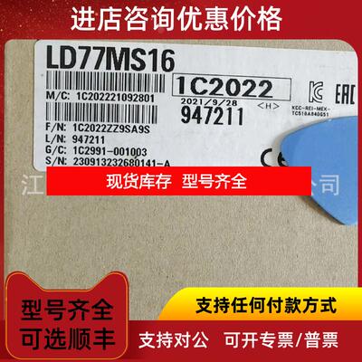 询价LD77MS16三菱MitsubishiPLC拓展模块实询价