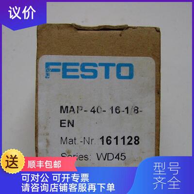 询价FESTO 压力表 MAP-40-16-1/8-EN询价