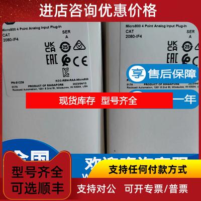 询价AB 罗克韦尔2080-IF2 2080-IF4 Micro800 模拟量输入插询价