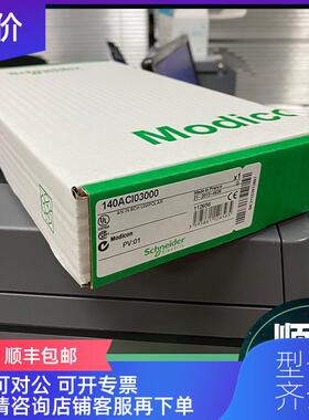 询价Schneider 140DDM39000 140DDM69000 140ACI03000 模块询价