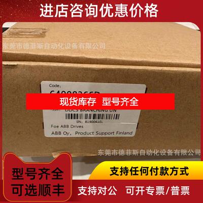 询价NDBU-95C ABB 变频器光纤分配器咨询价