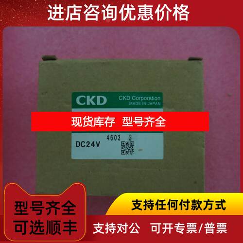 询价CKD喜开理  4GD119-C6-E2-3  询价