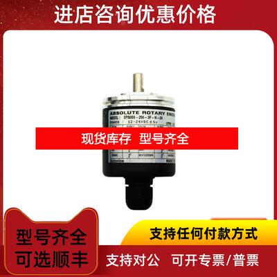 询价奥托尼克斯EP50S系列式旋转编码器Autonics询价