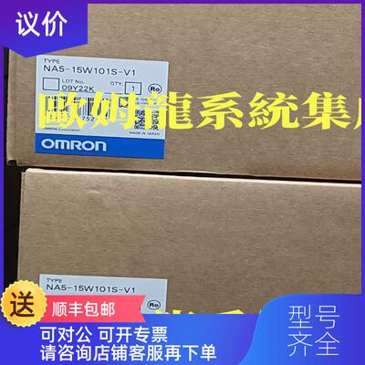 询价NB5Q-TW01B-V1  OMRON触摸屏NB系列封询价
