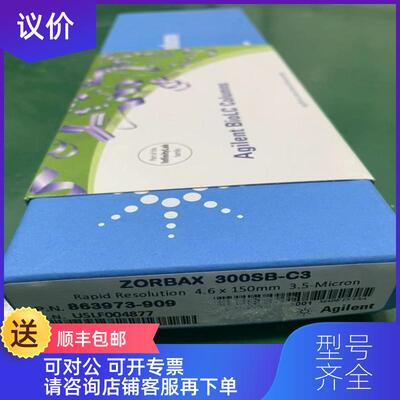 询价安捷伦 863973-909 19091J-413-KEY 5043-1193 0101询价