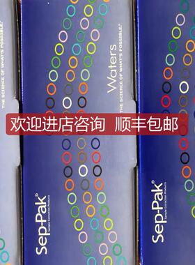 询价Waters固相萃取小柱WAT054945 WAT043395 Sep-pak C18 询价