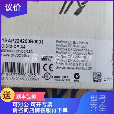 询价1SAP224200R0001 CI542-DP  ABB PLC控制器询价