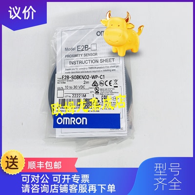 询价E2B-S08KN02-WP-C1 2M  OMRON 接近传器   询价