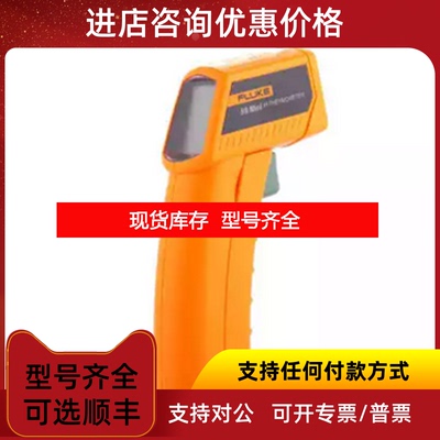 询价福禄克fluke 59mini手持式数字红外线测温仪F59红外测温询价